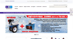Desktop Screenshot of abcmarket.kz