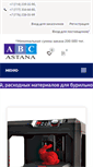 Mobile Screenshot of abcmarket.kz