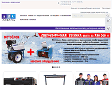 Tablet Screenshot of abcmarket.kz